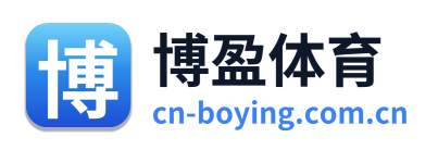 博盈体育